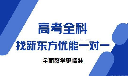 郑州新东方优能中学