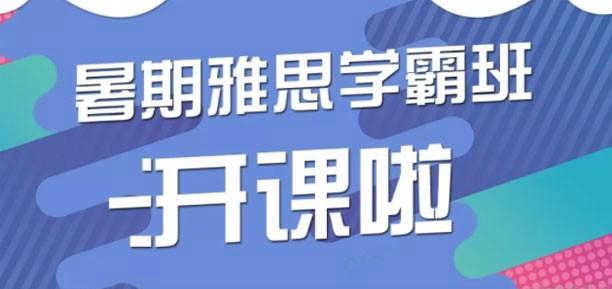 大连新东方英语学校