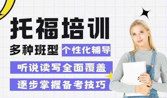 新东方托福