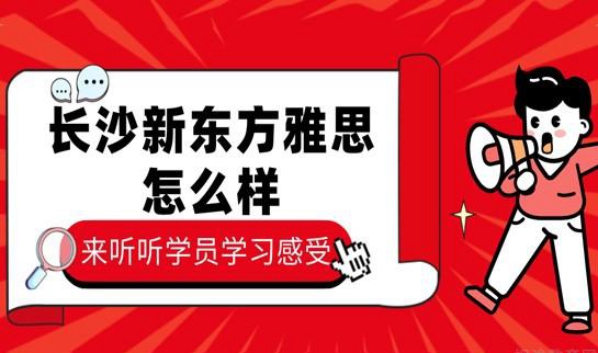 乌鲁木齐新东方英语学校