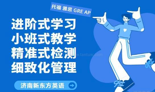合肥新东方英语教学优势