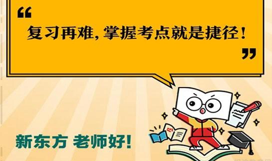 郑州新东方优能中学
