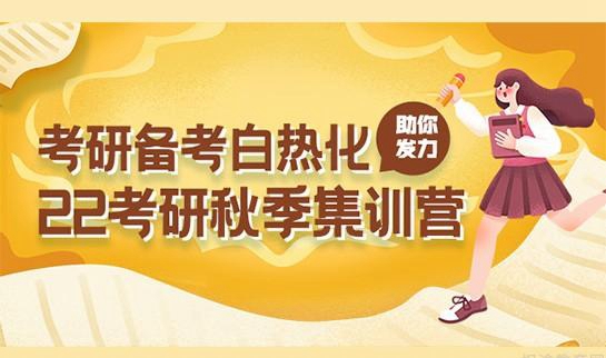 天津新东方考研