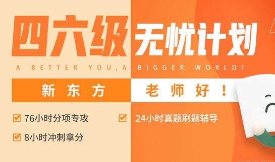 南京新东方考研