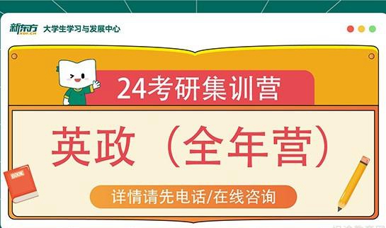 南京新东方考研