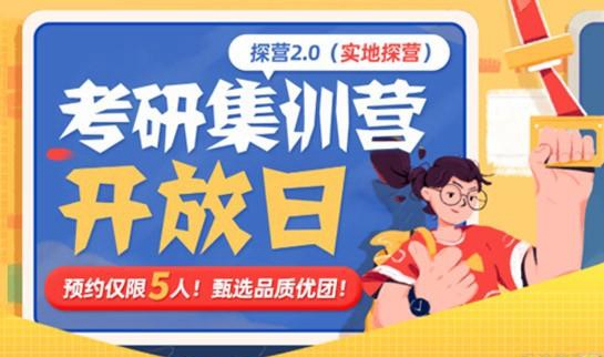 南京新东方考研