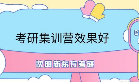 南京新东方考研