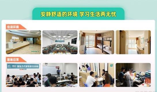 新东方考研