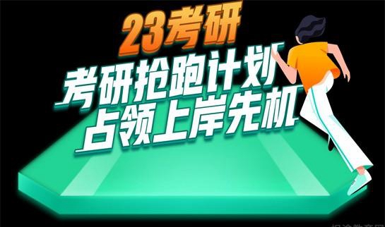 南京新东方考研