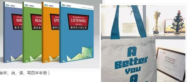 兰州新东方雅思培训