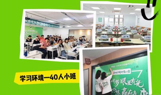 南京新东方考研