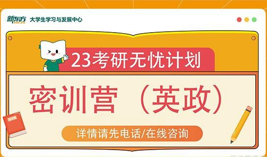 南京新东方考研