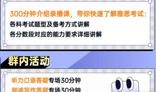新东方英语