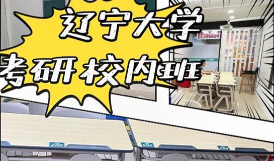 南京新东方考研