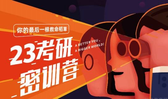 南京新东方考研