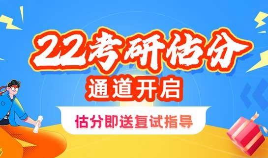 新东方考研