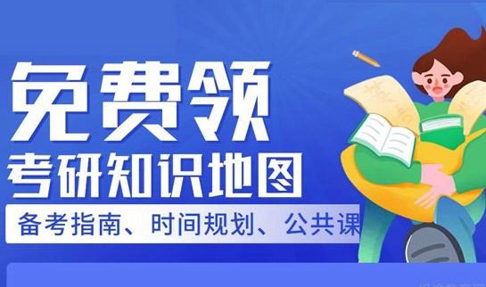 天津新东方考研