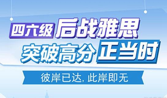 新东方英语