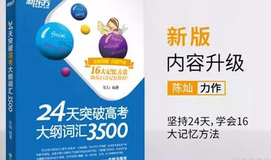 贵阳新东方英语