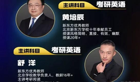 南京新东方考研