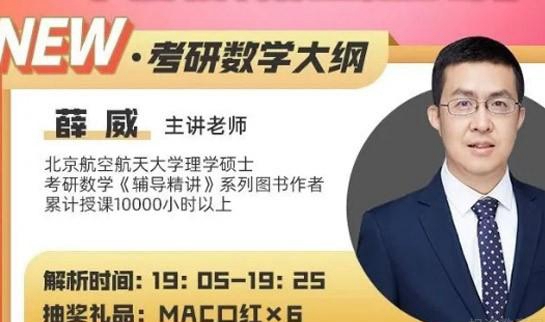 南京新东方考研