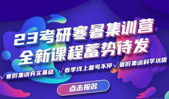 新东方考研