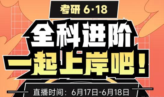 天津新东方考研