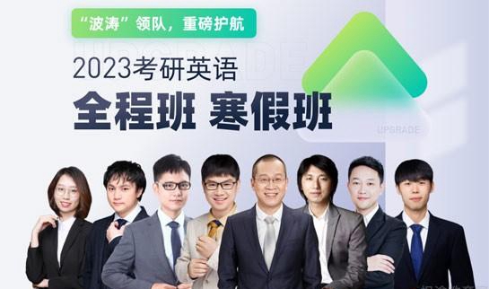南京新东方考研