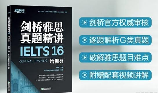 贵阳新东方英语