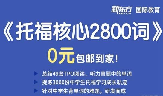 贵阳新东方英语