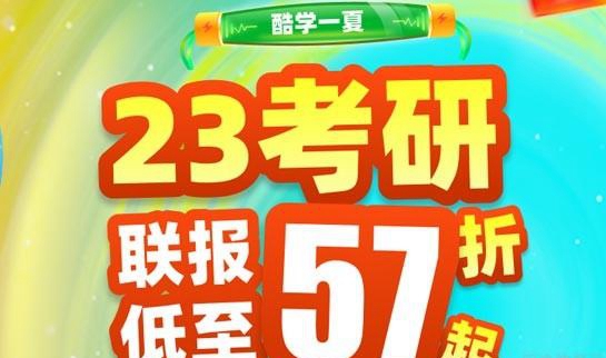 天津新东方考研