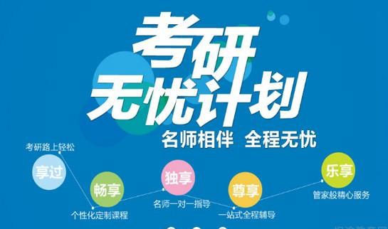 南京新东方考研集训营