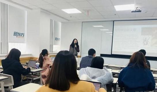 新东方英语