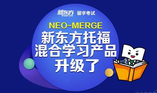 新东方英语
