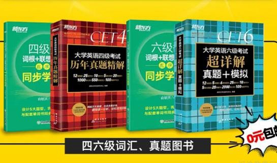 南京新东方考研