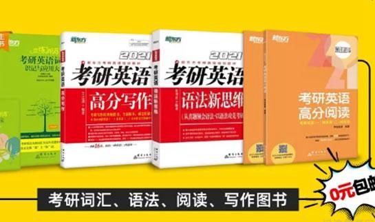 南京新东方考研