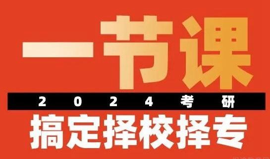 天津新东方考研