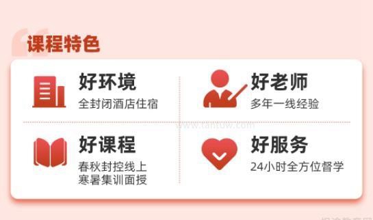 天津新东方考研