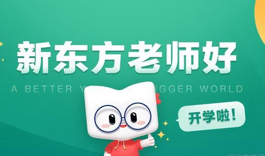 南京新东方考研