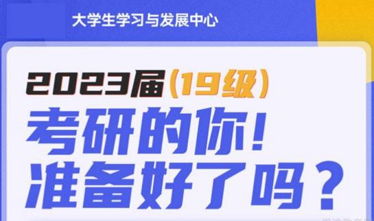 天津新东方考研