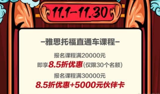 新东方英语