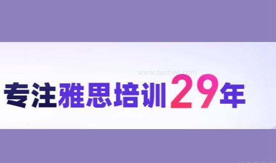 新东方英语