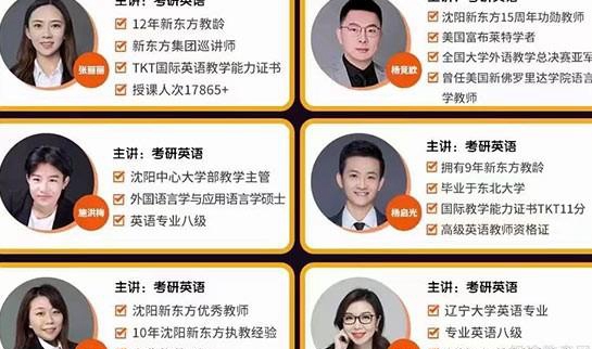 南京新东方考研