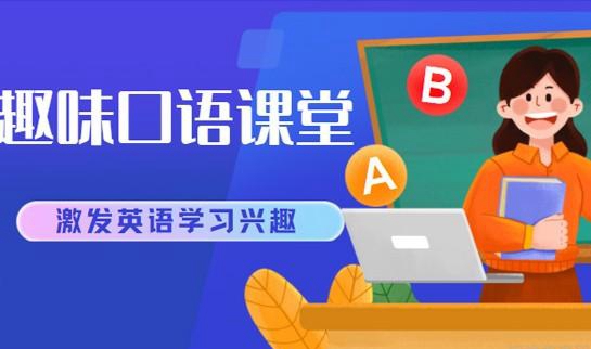 贵阳新东方英语