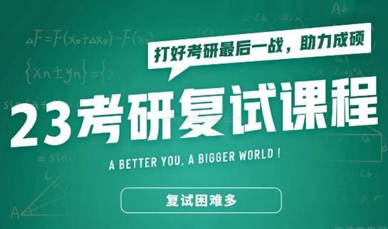 南京新东方考研