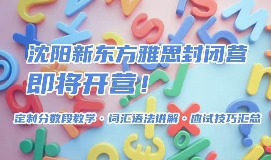 贵阳新东方