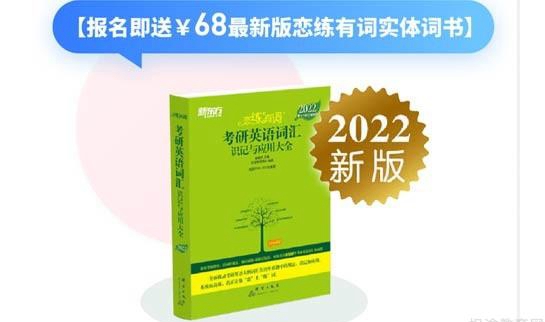 南京新东方考研