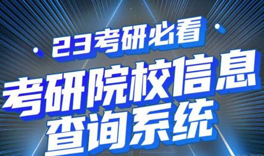 新东方考研