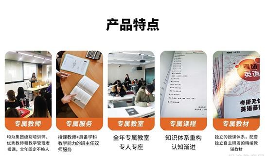 南京新东方考研优势