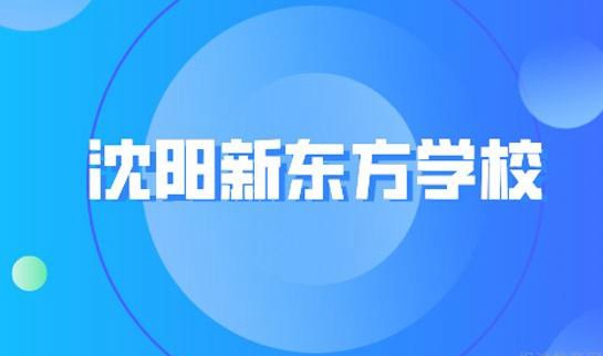 贵阳新东方英语